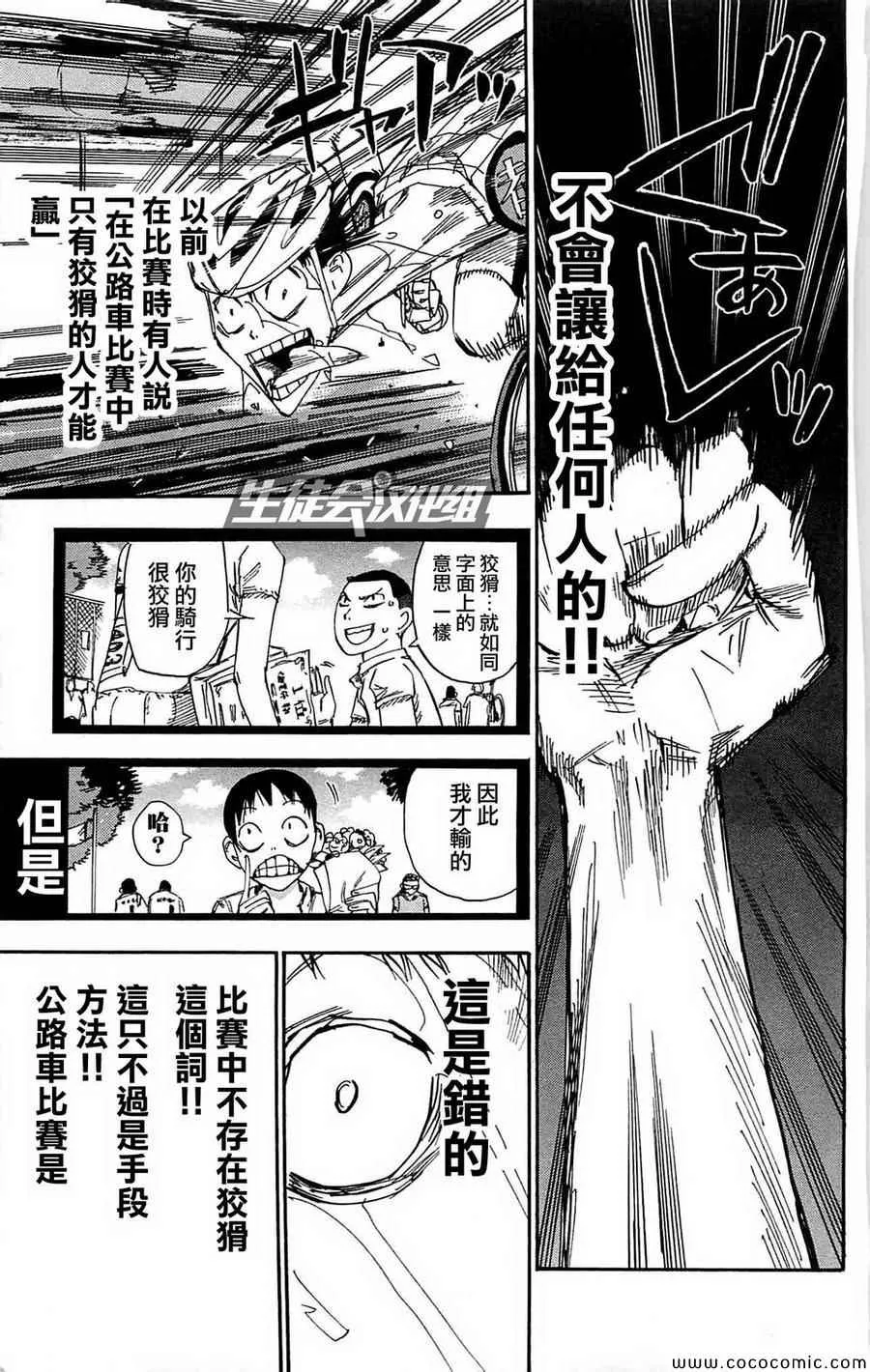 第153话 第4页