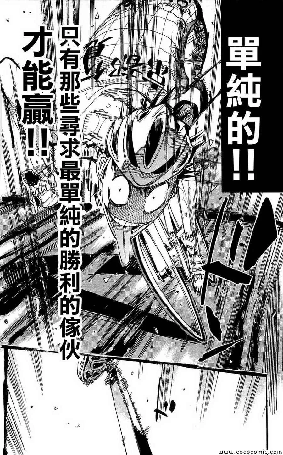 第153话 第5页