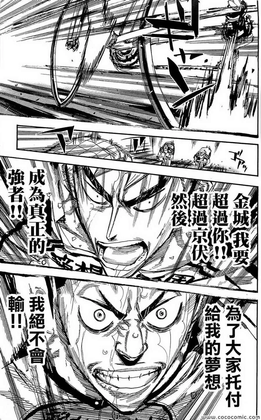 第153话 第6页