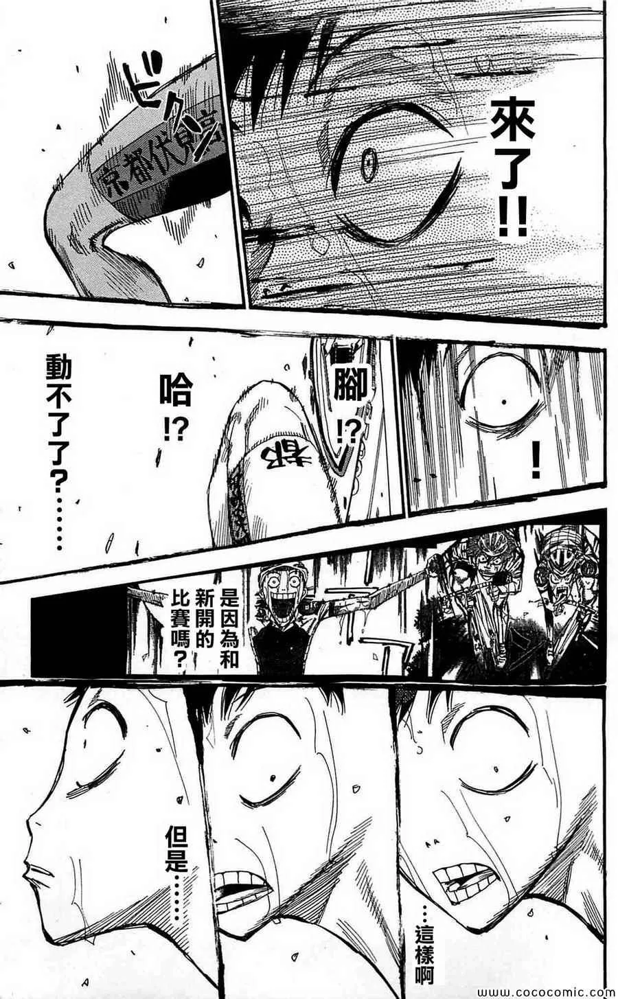 第153话 第8页