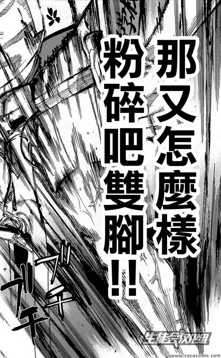 第153话 第9页