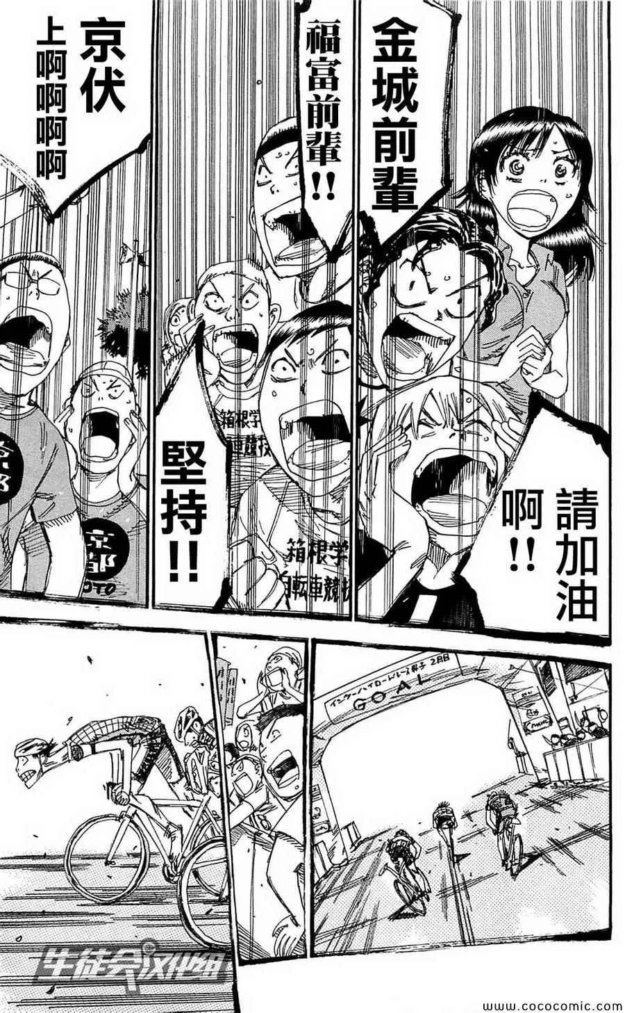 第153话 第12页