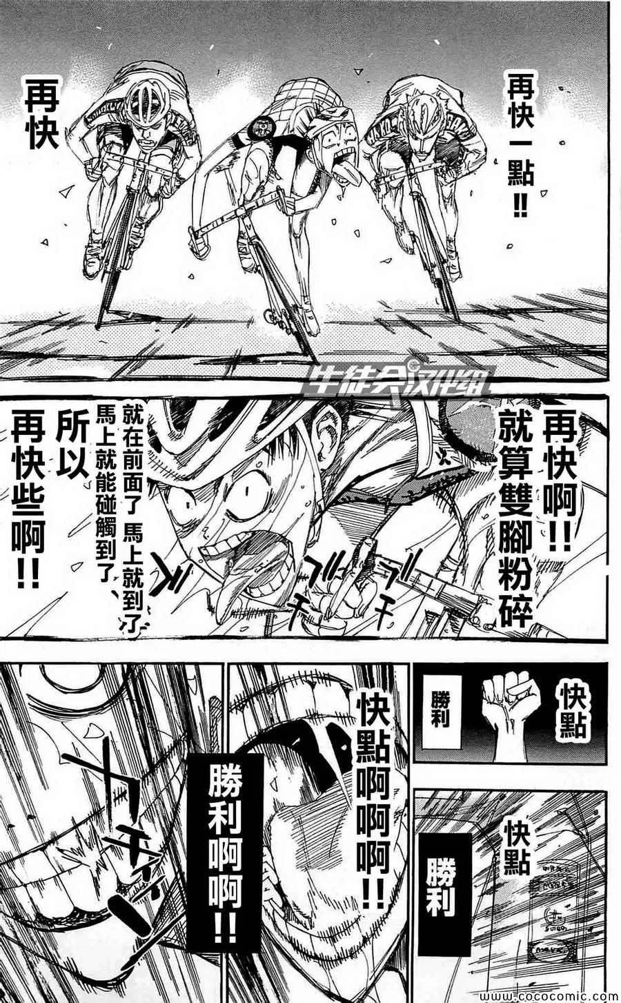 第153话 第14页