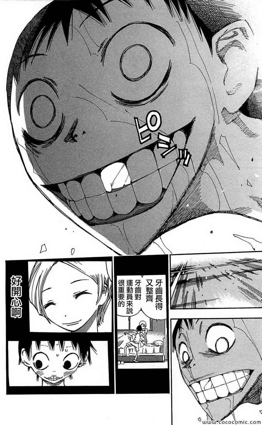 第153话 第15页