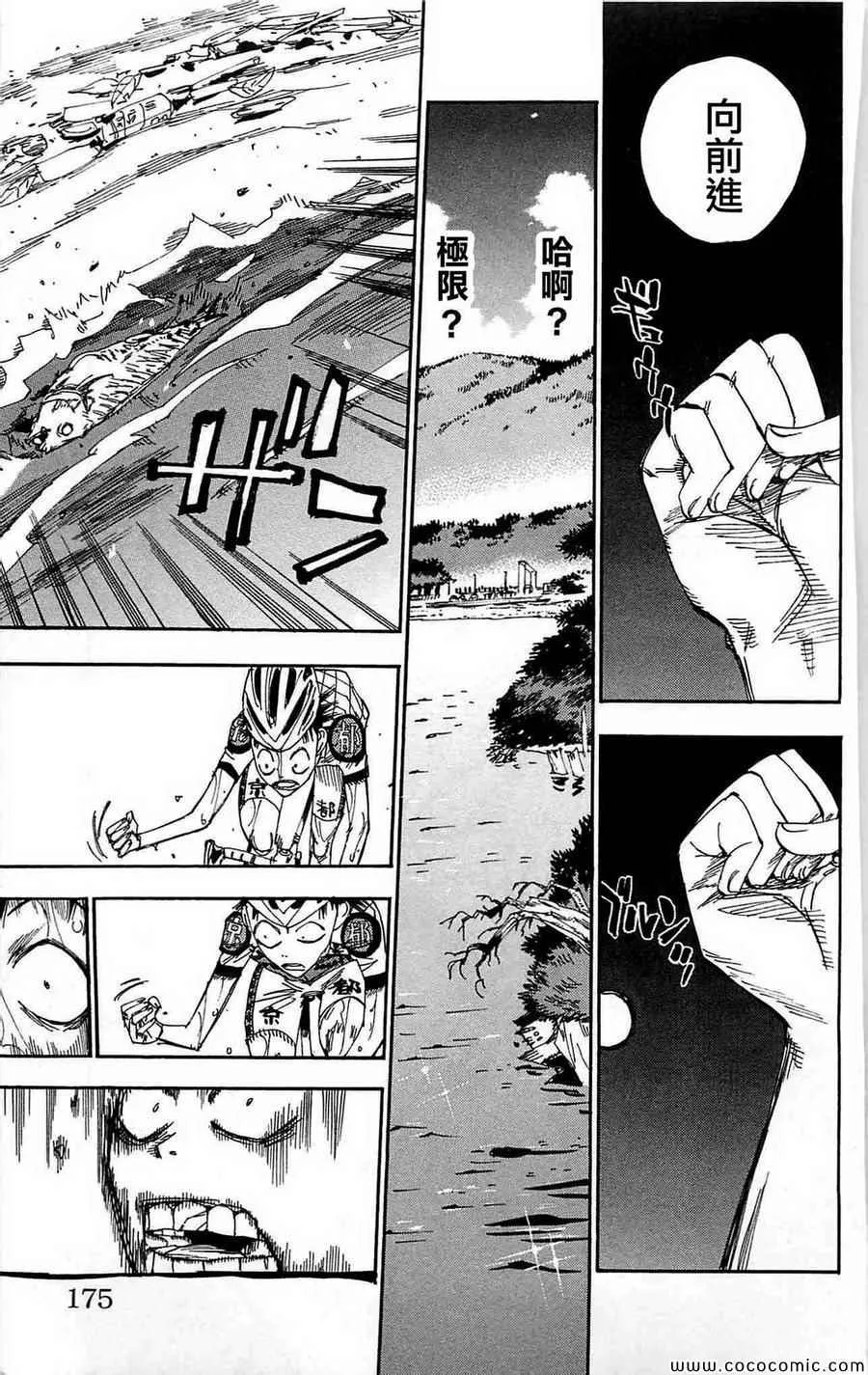 第153话 第16页