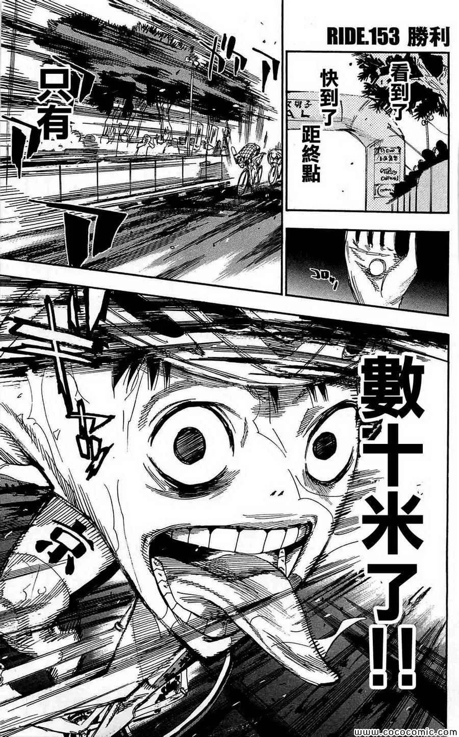 第153话 第20页