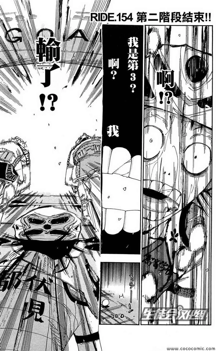 第154话 第1页