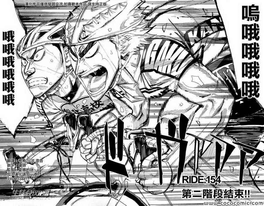 第154话 第2页