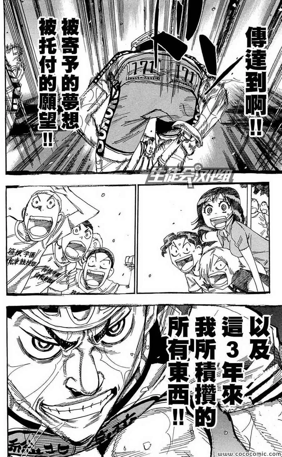 第154话 第3页