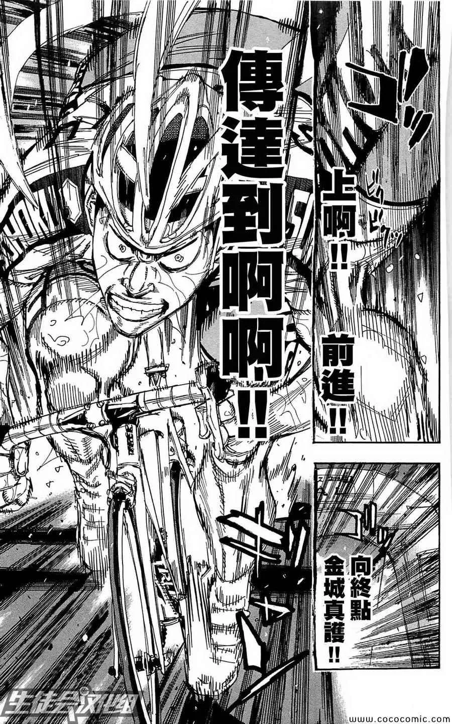 第154话 第4页