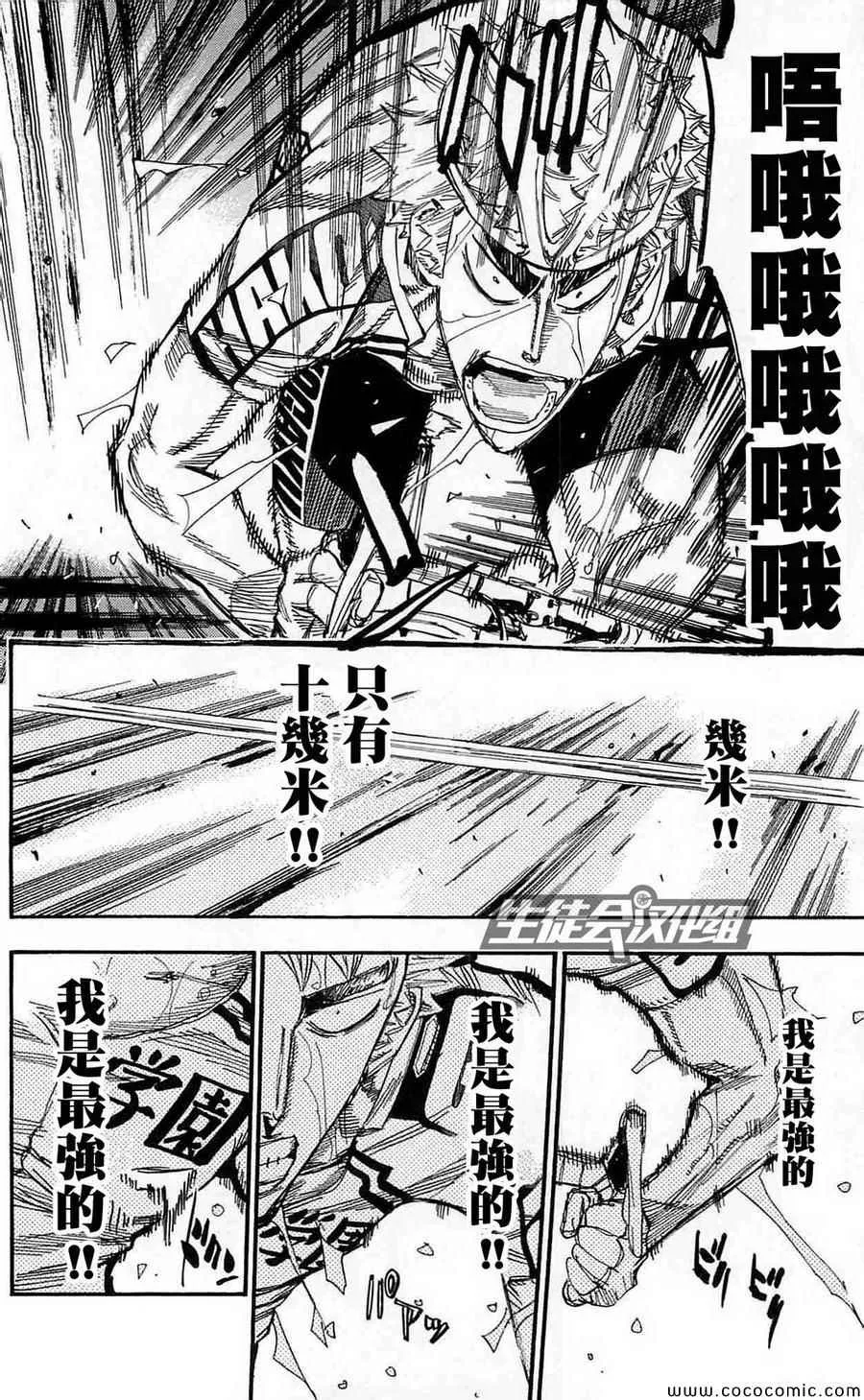 第154话 第5页
