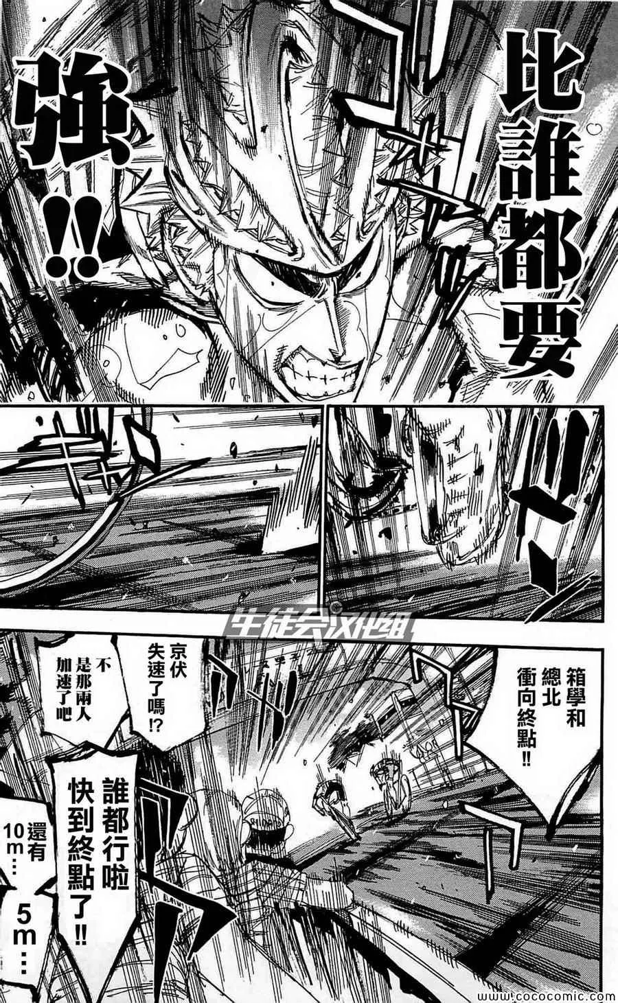 第154话 第6页