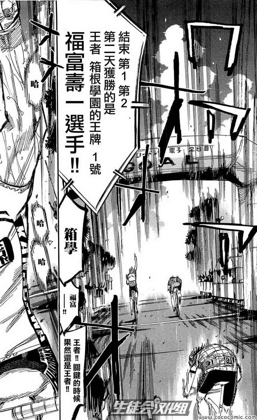 第154话 第9页