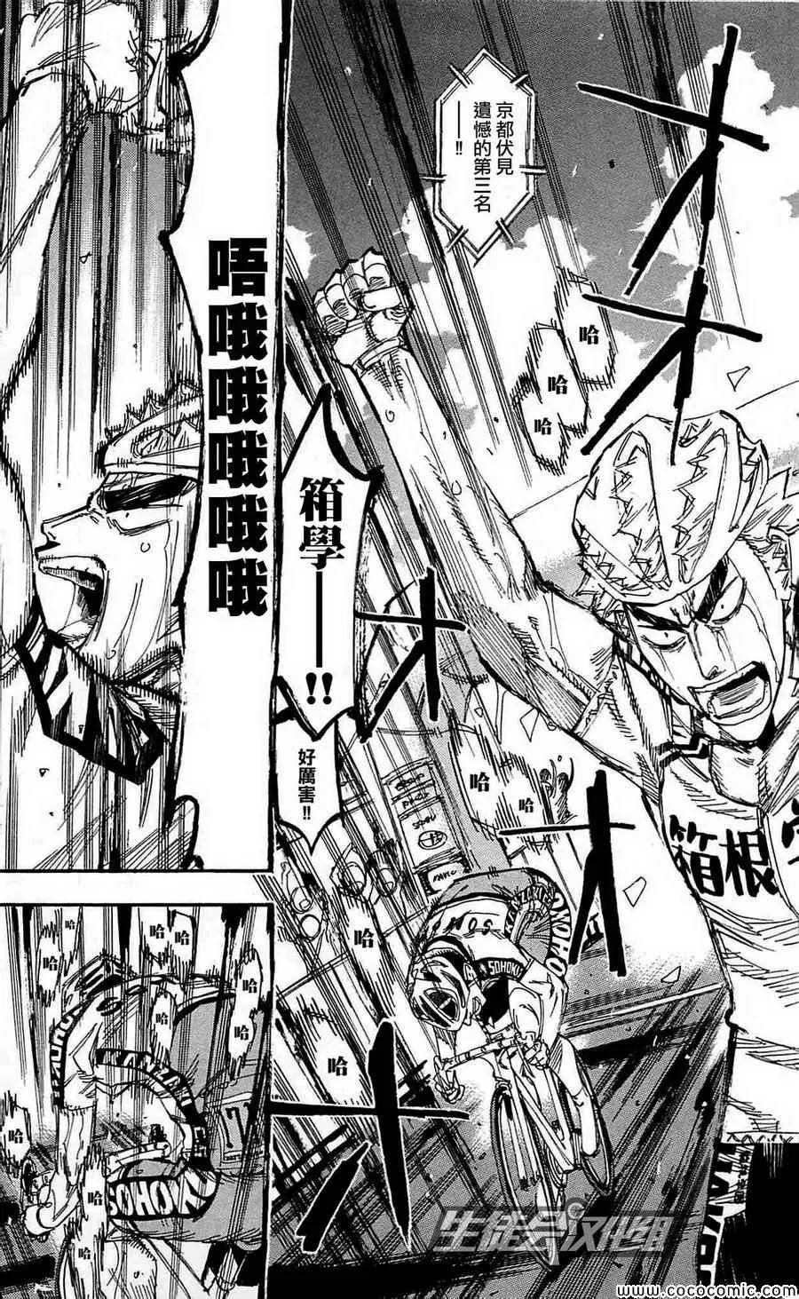 第154话 第10页
