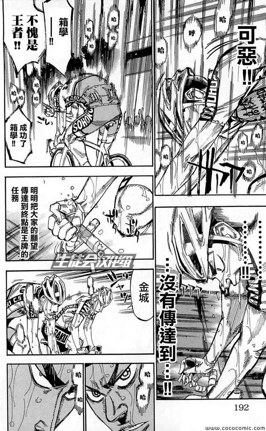 第154话 第11页