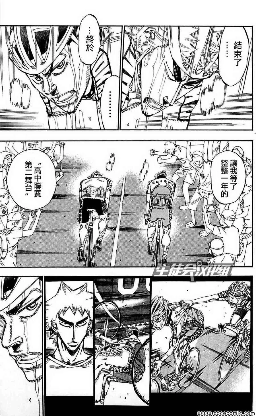 第154话 第12页