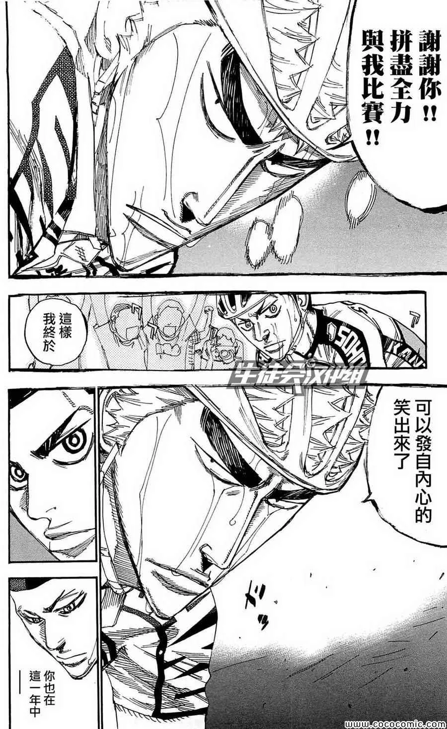 第154话 第13页