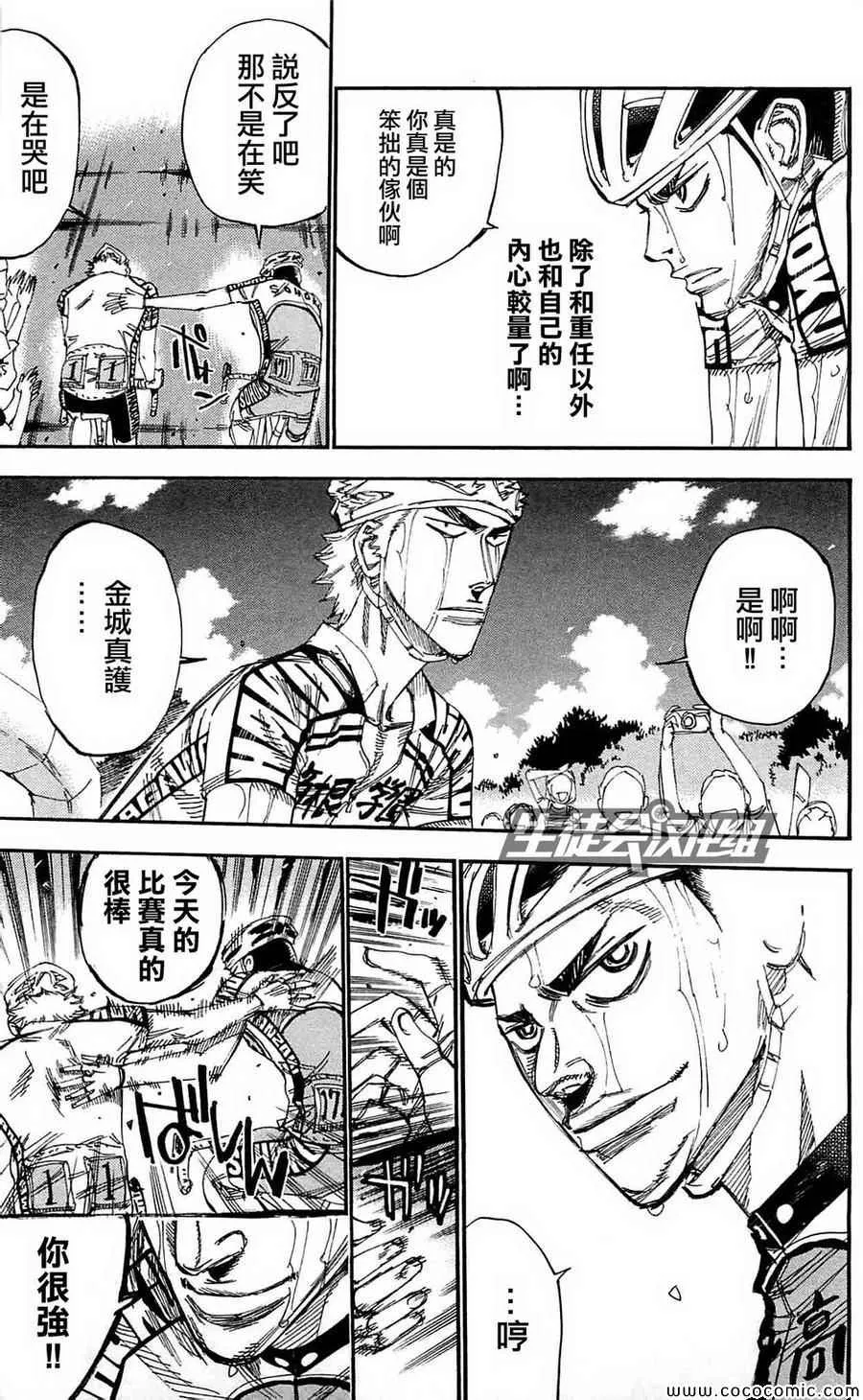 第154话 第14页