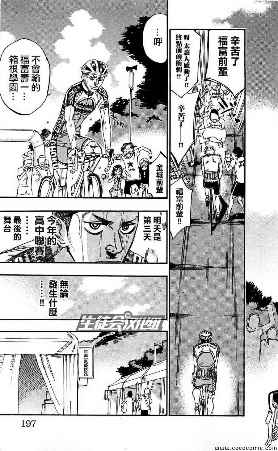 第154话 第16页