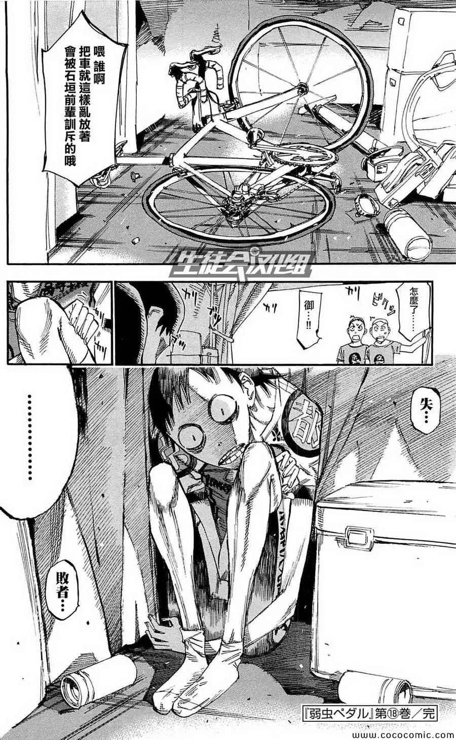 第154话 第17页