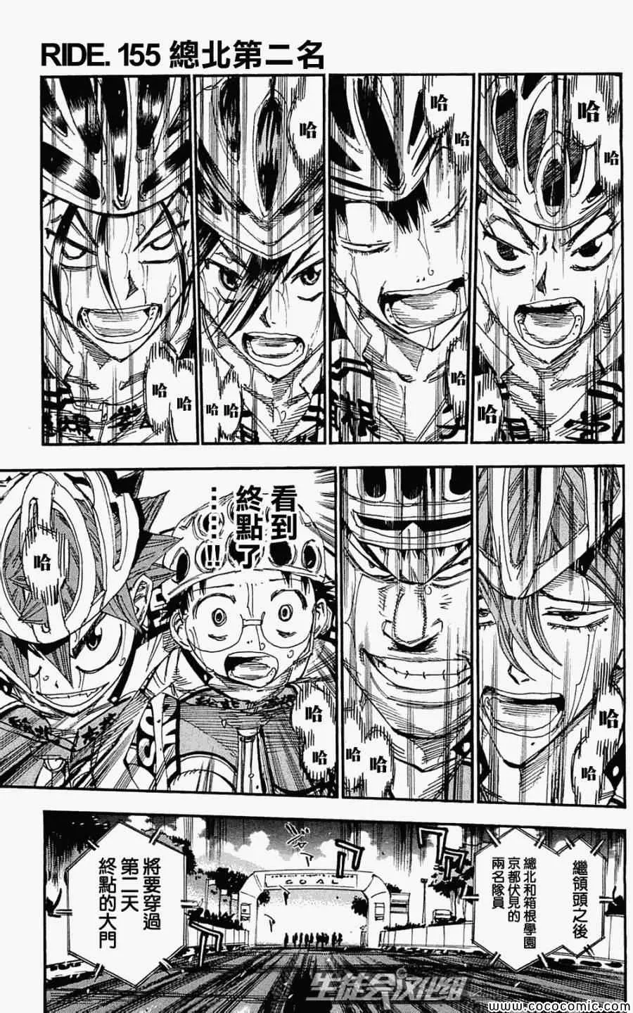 第155话 第1页