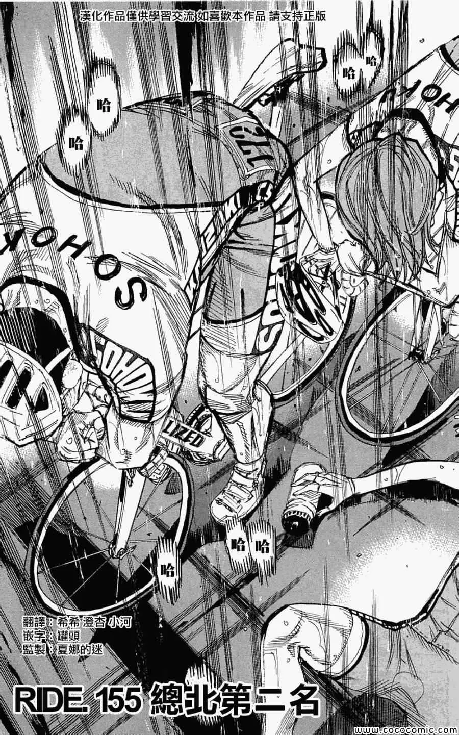 第155话 第3页