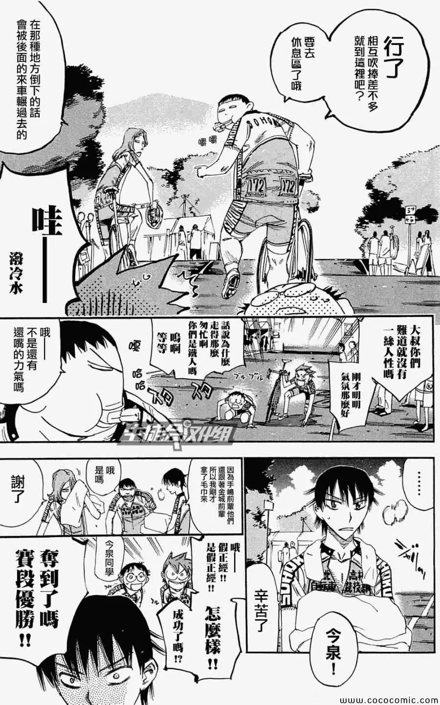第155话 第5页