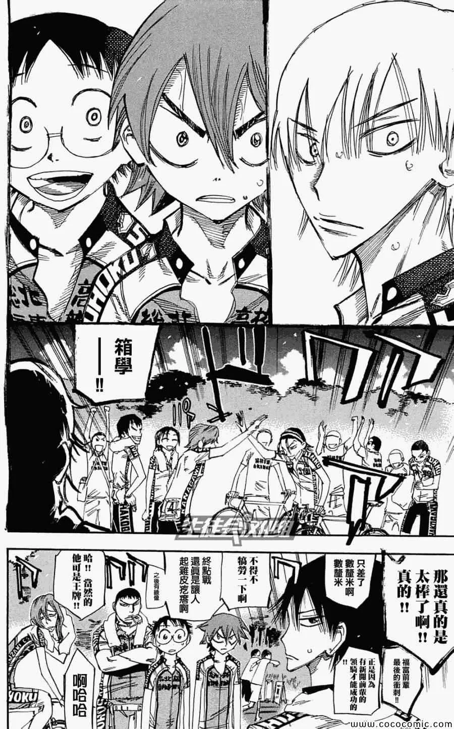 第155话 第6页