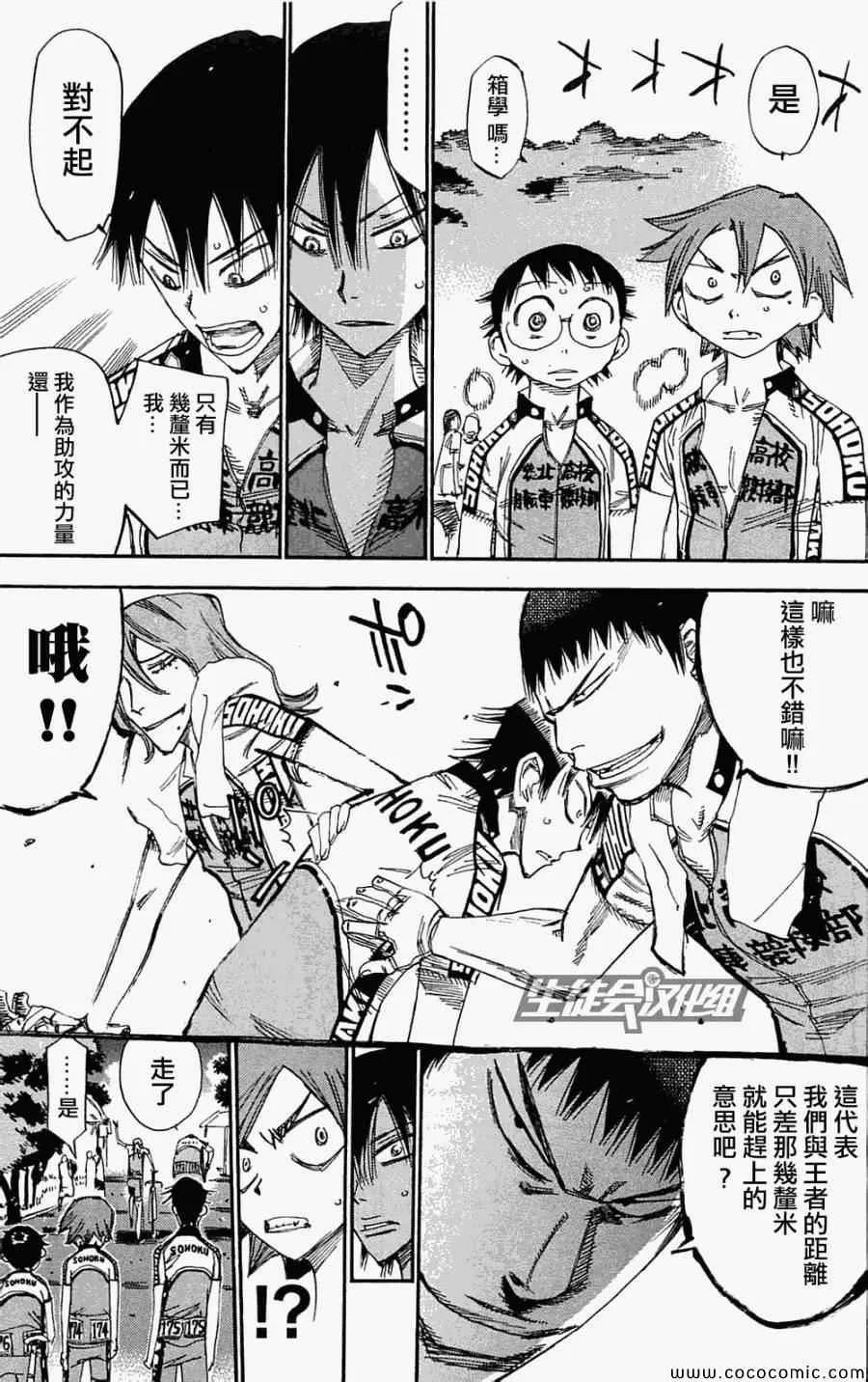 第155话 第7页