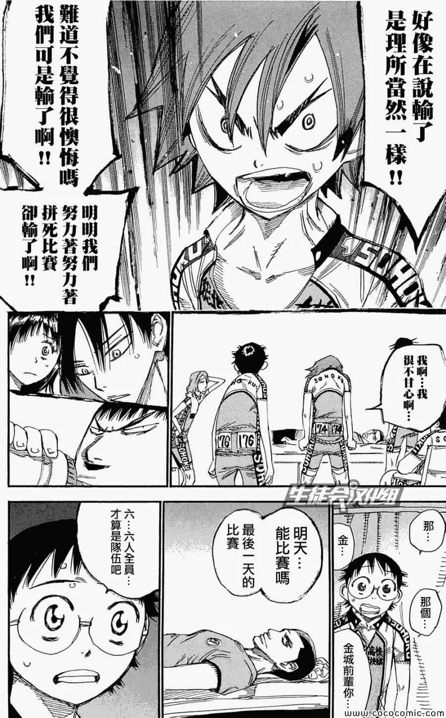 第155话 第10页