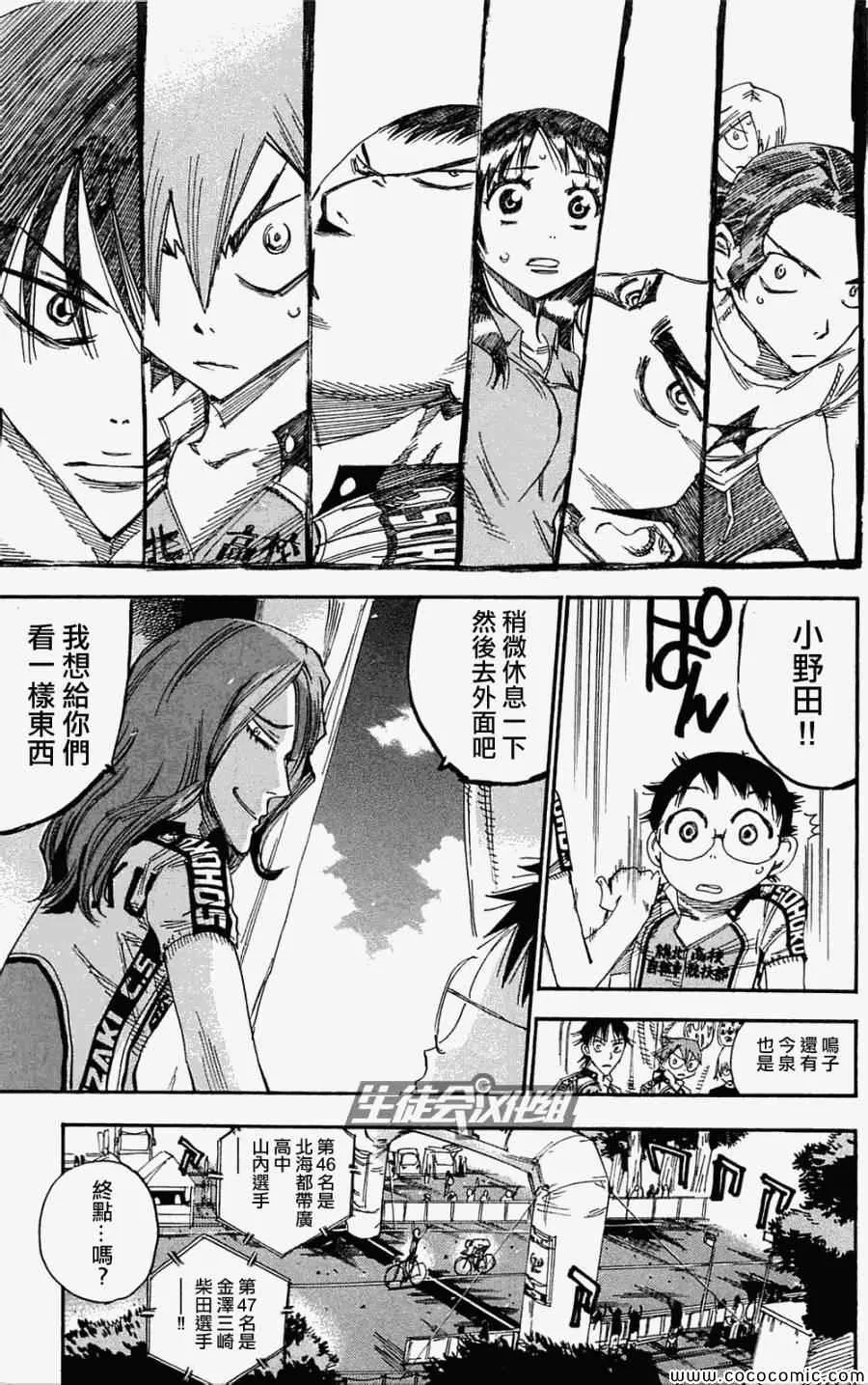 第155话 第11页