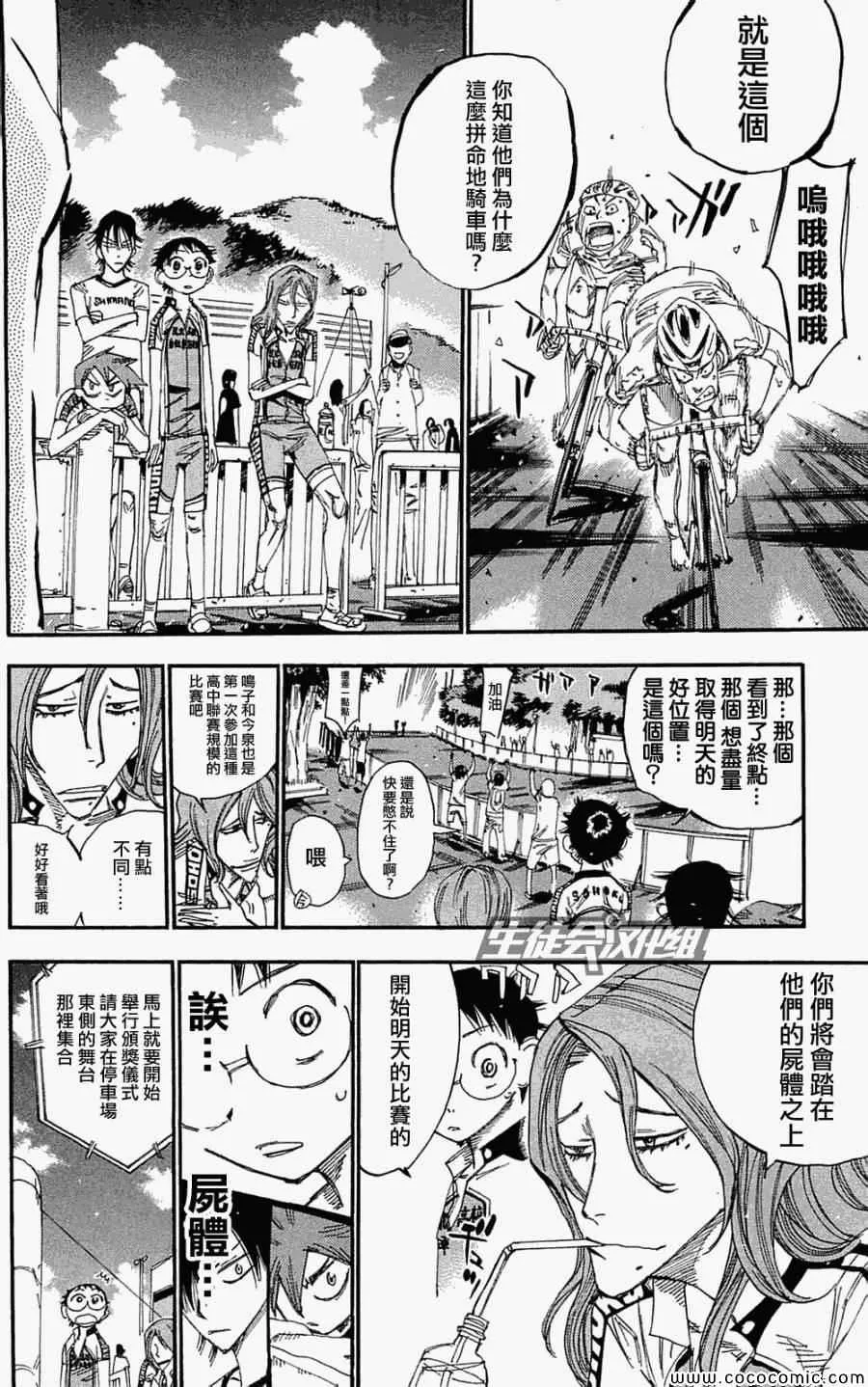 第155话 第12页