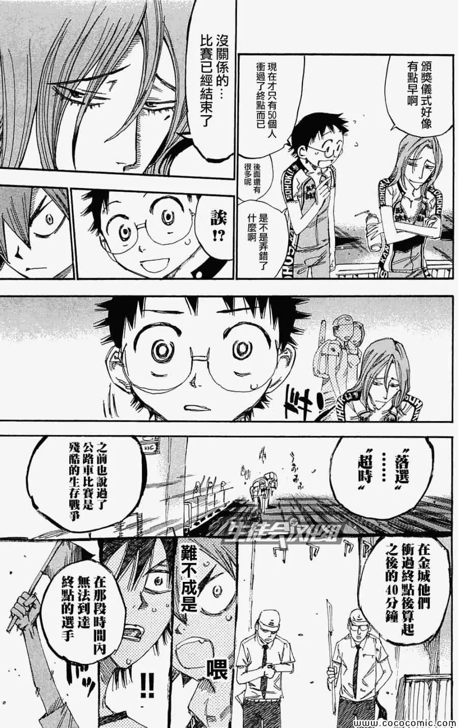 第155话 第13页