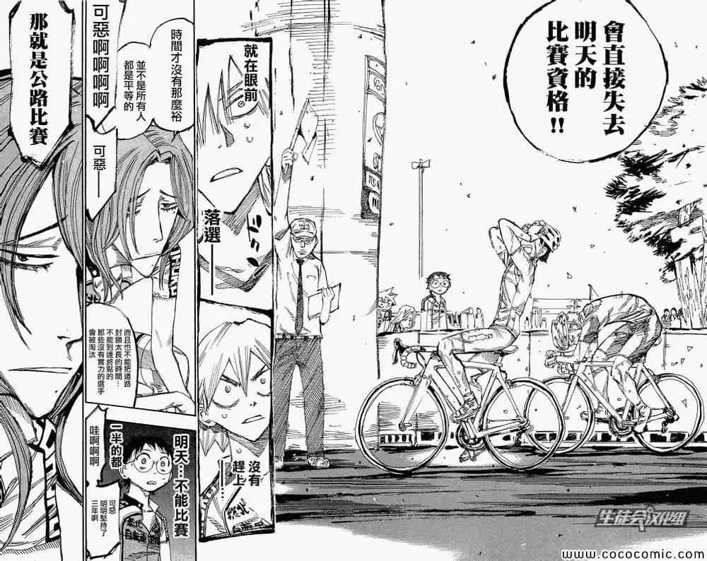第155话 第14页