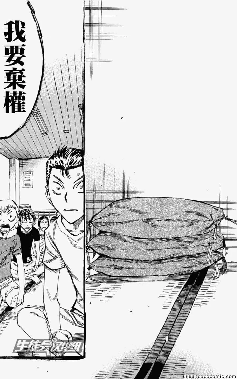 第156话 第3页