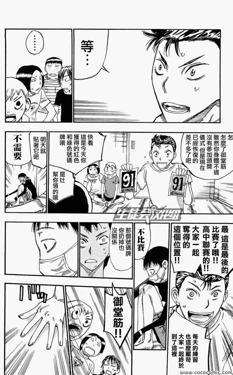 第156话 第4页