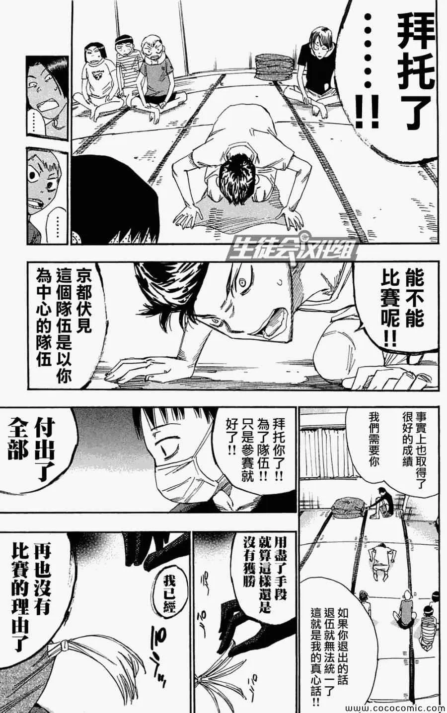第156话 第5页