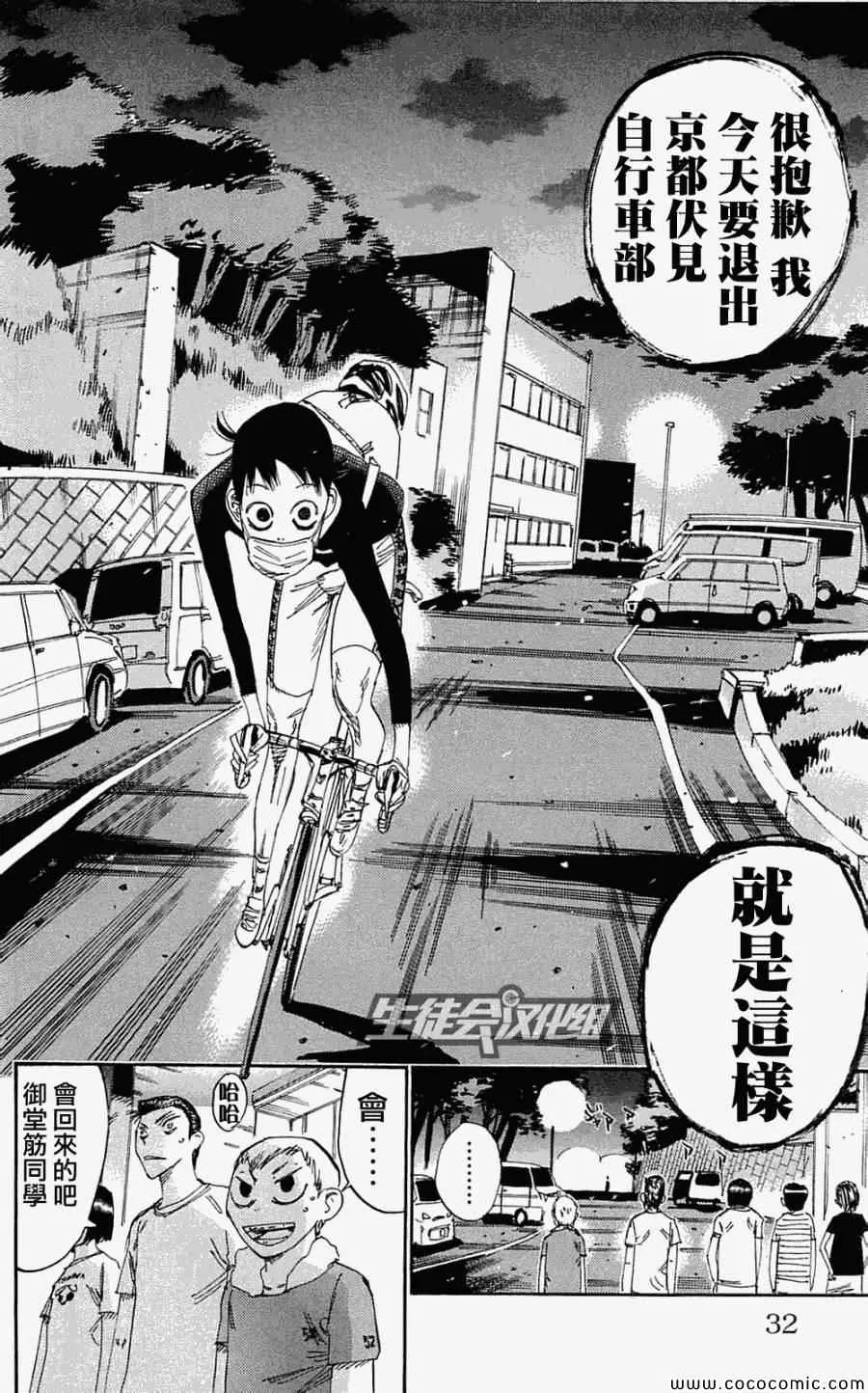 第156话 第6页
