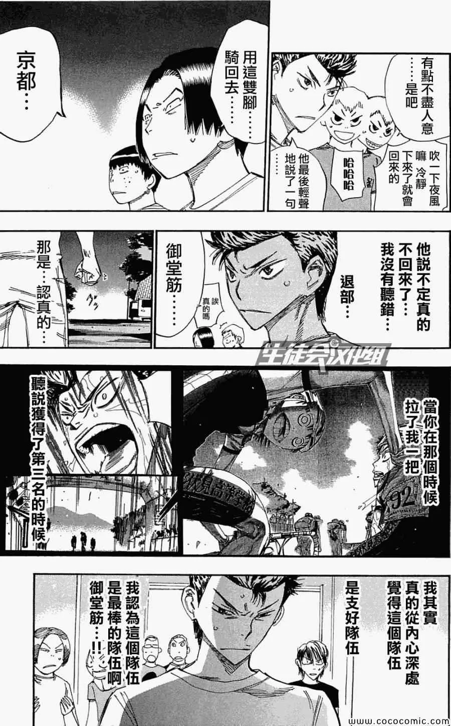 第156话 第7页