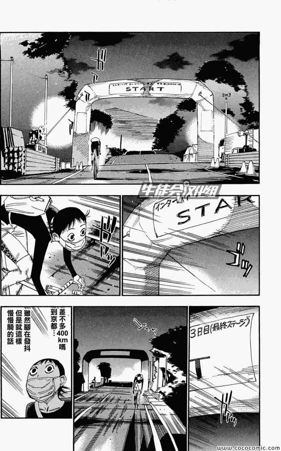 第156话 第8页