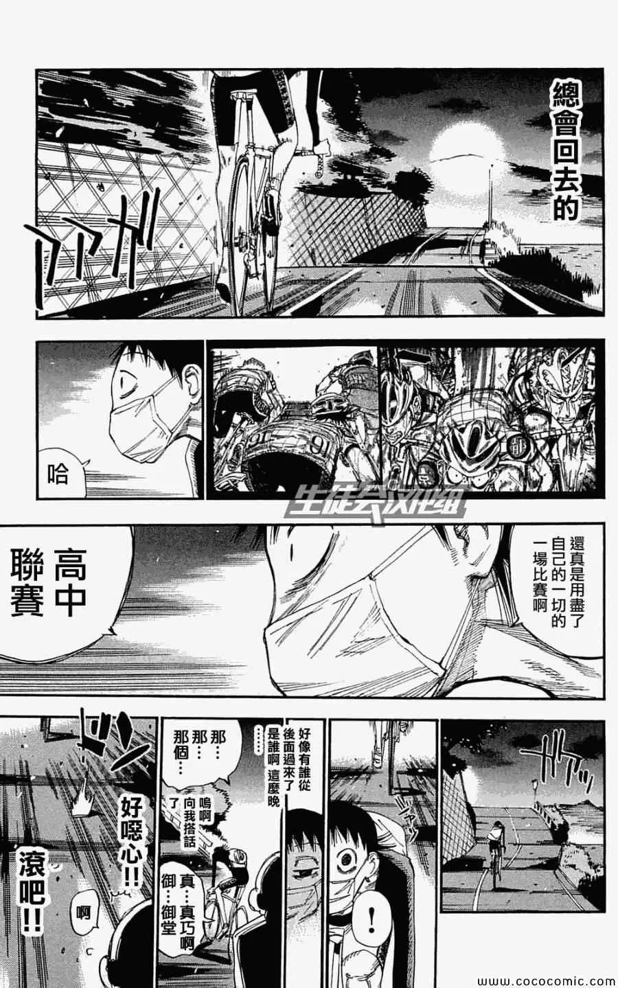 第156话 第9页