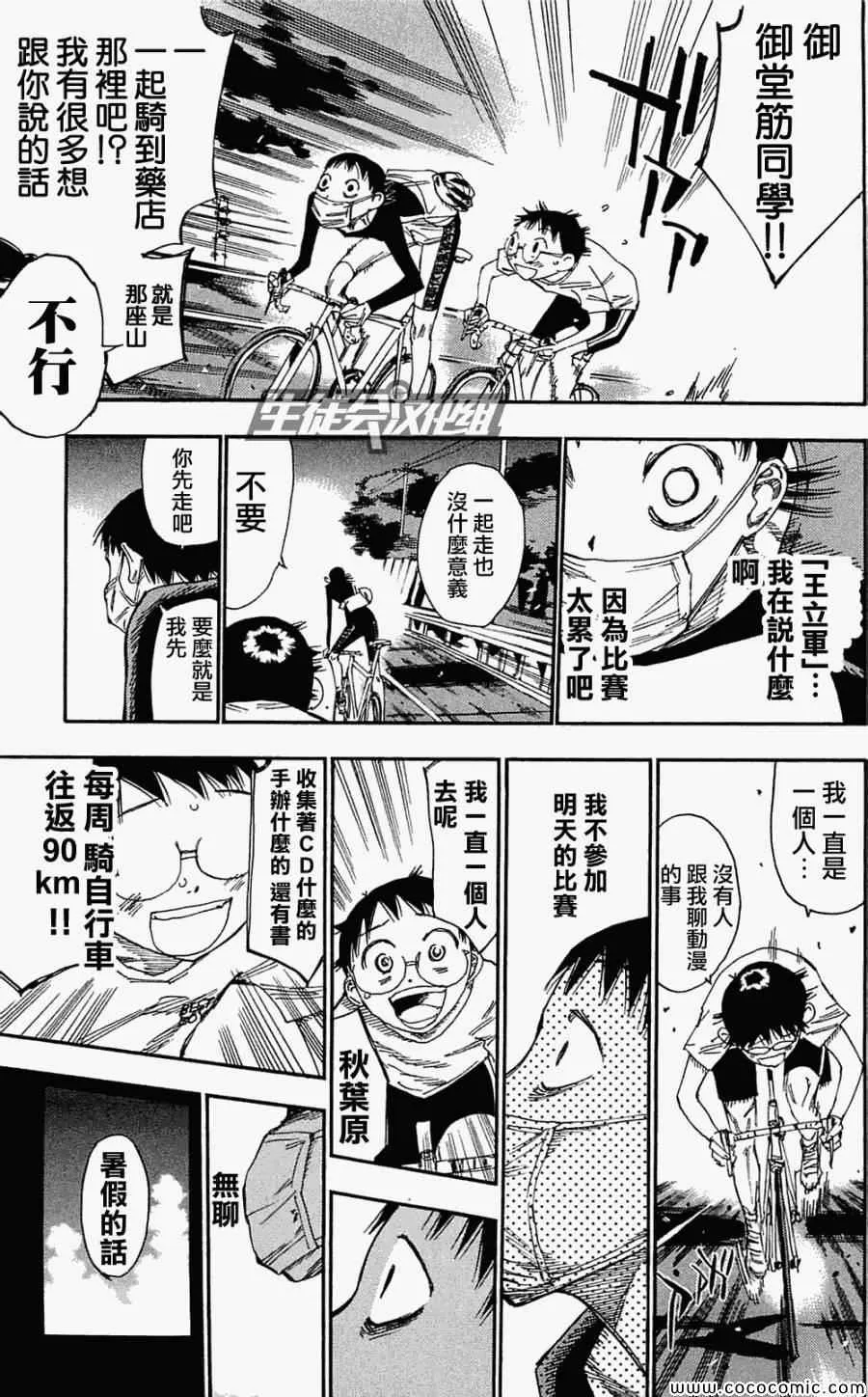 第156话 第17页