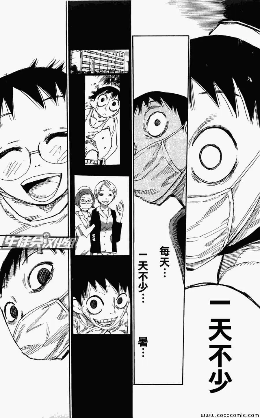 第156话 第19页