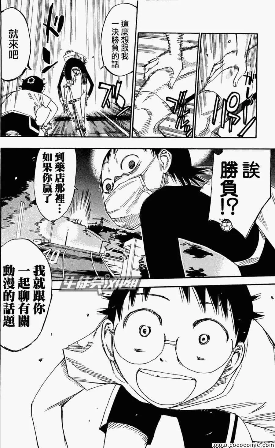 第156话 第20页