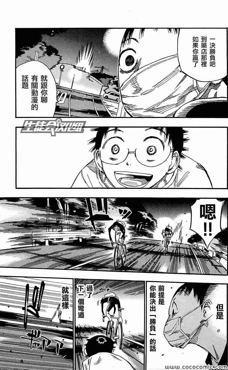 第157话 第3页
