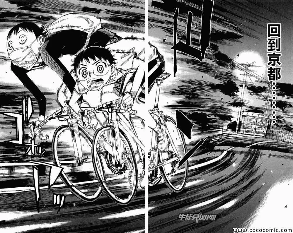 第157话 第4页