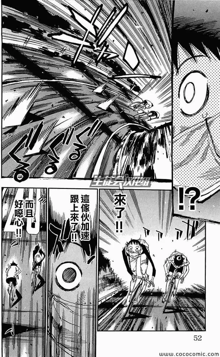 第157话 第5页