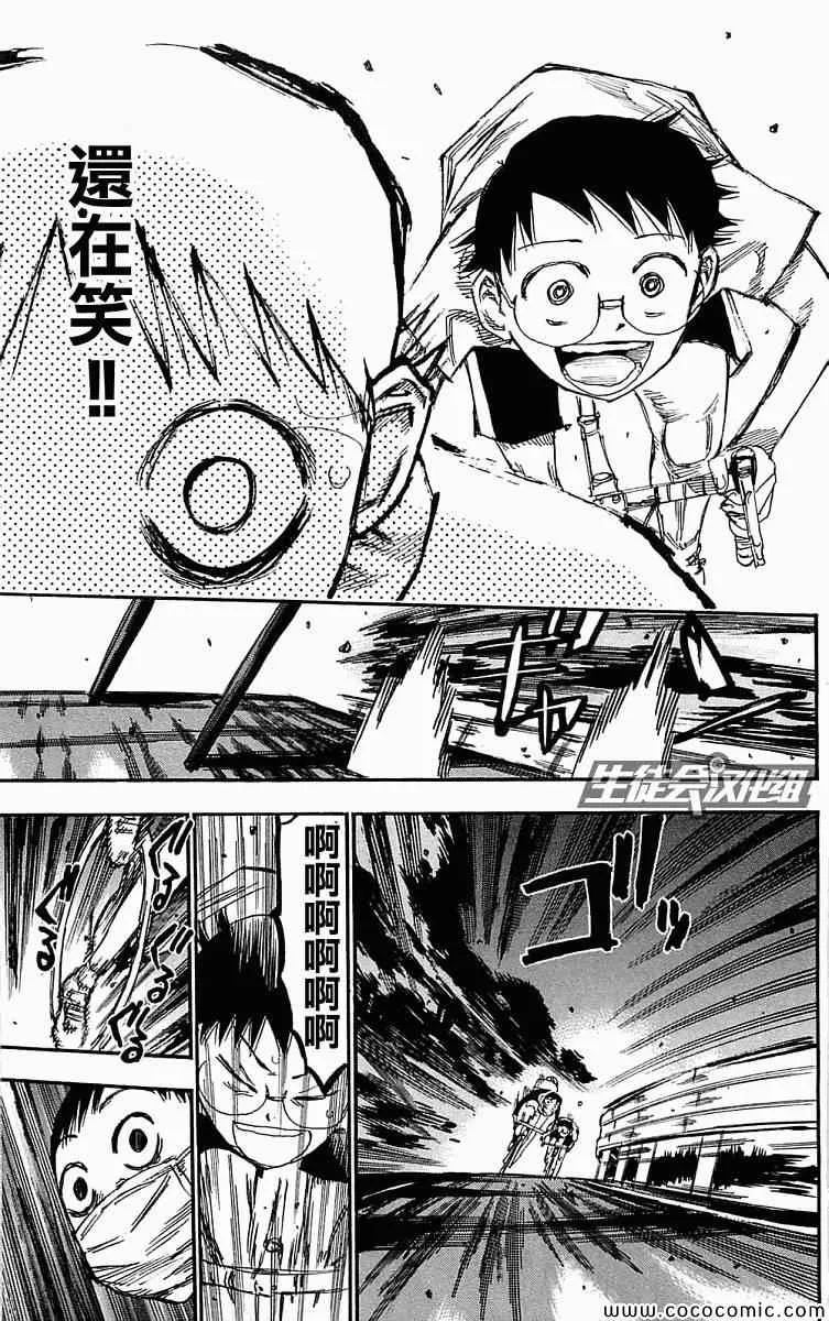 第157话 第6页