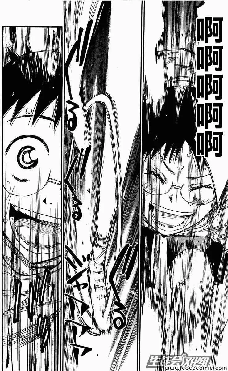 第157话 第7页