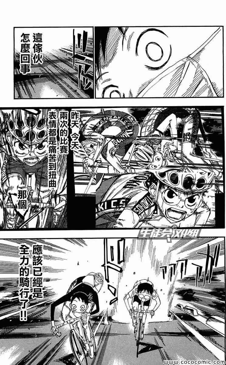 第157话 第8页